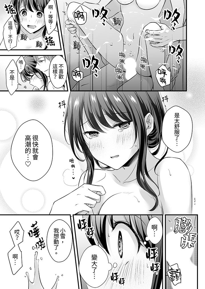 把烂醉如泥的我狠狠地干到高潮，人渣前辈的无情蹂躏[h漫]韩漫全集-把烂醉如泥的我狠狠地幹到高潮，人渣前辈的无情蹂躏-第10話无删减无遮挡章节图片 