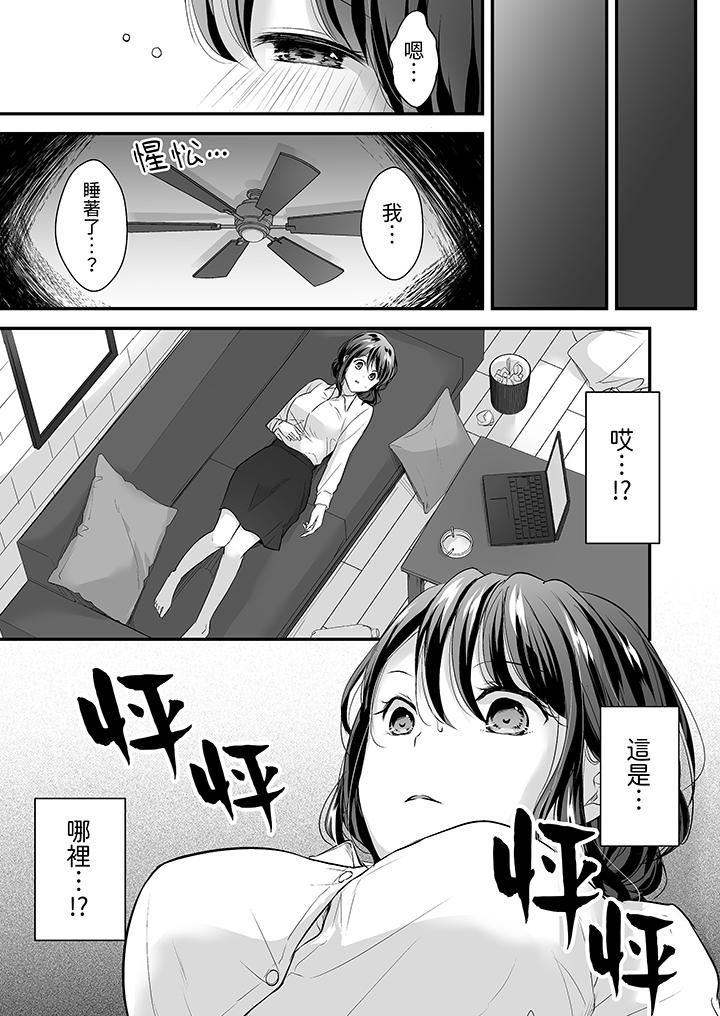 把烂醉如泥的我狠狠地干到高潮，人渣前辈的无情蹂躏[h漫]韩漫全集-把烂醉如泥的我狠狠地幹到高潮，人渣前辈的无情蹂躏-第11話无删减无遮挡章节图片 