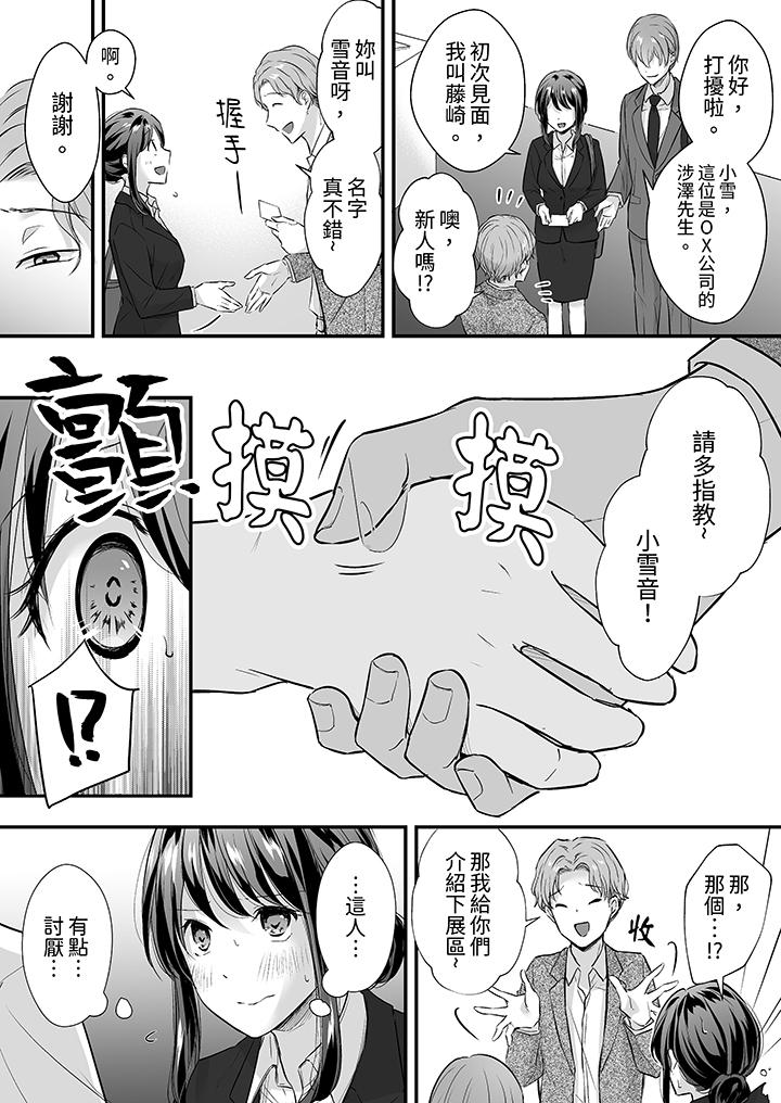 把烂醉如泥的我狠狠地干到高潮，人渣前辈的无情蹂躏[h漫]韩漫全集-把烂醉如泥的我狠狠地幹到高潮，人渣前辈的无情蹂躏-第11話无删减无遮挡章节图片 
