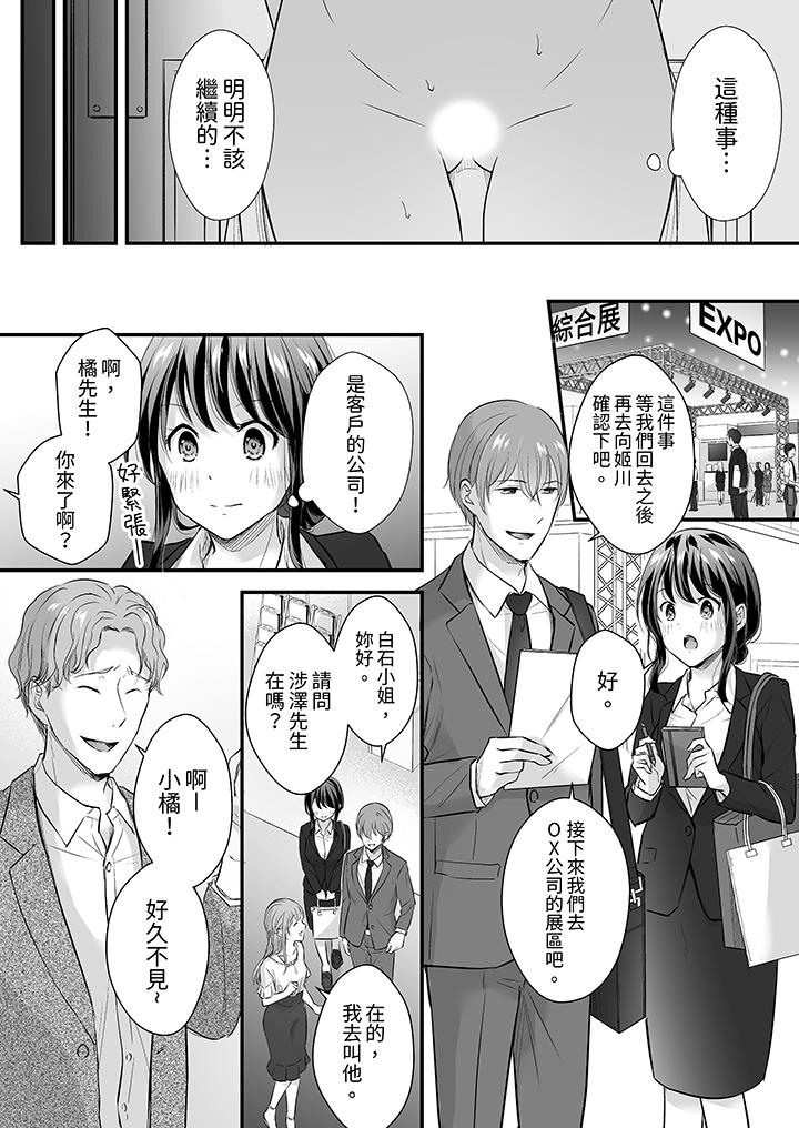 把烂醉如泥的我狠狠地干到高潮，人渣前辈的无情蹂躏[h漫]韩漫全集-把烂醉如泥的我狠狠地幹到高潮，人渣前辈的无情蹂躏-第11話无删减无遮挡章节图片 
