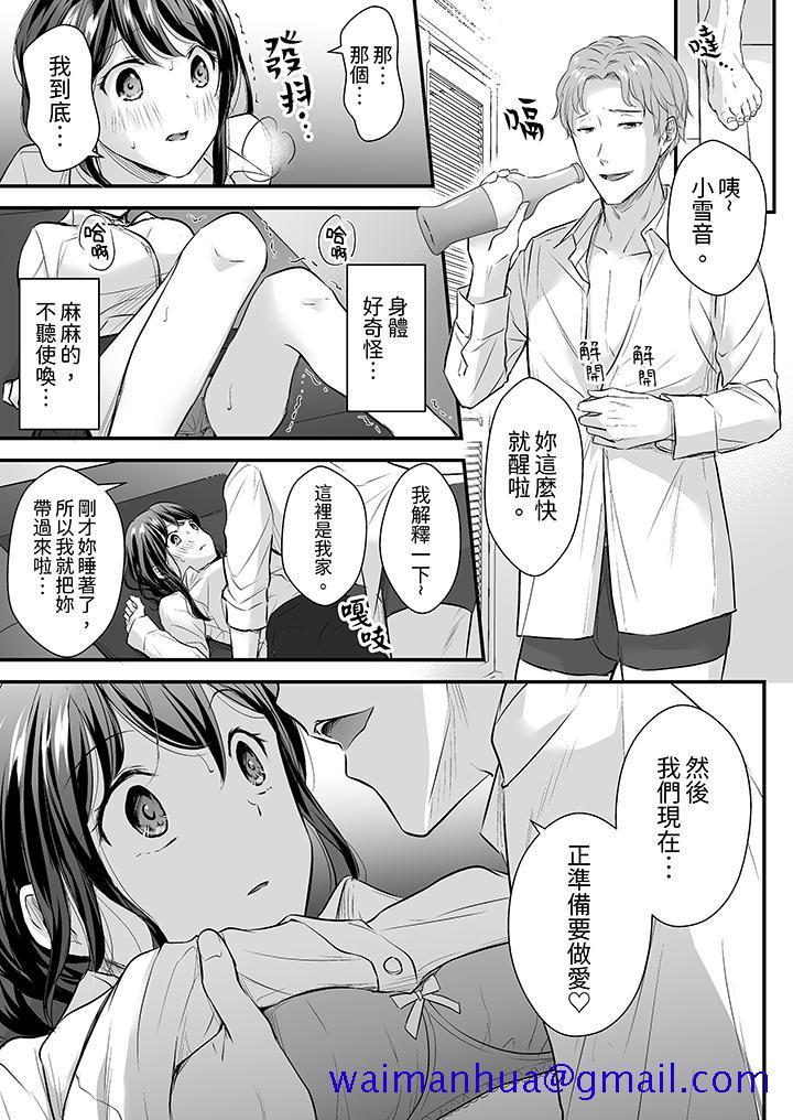 把烂醉如泥的我狠狠地干到高潮，人渣前辈的无情蹂躏[h漫]韩漫全集-把烂醉如泥的我狠狠地幹到高潮，人渣前辈的无情蹂躏-第11話无删减无遮挡章节图片 