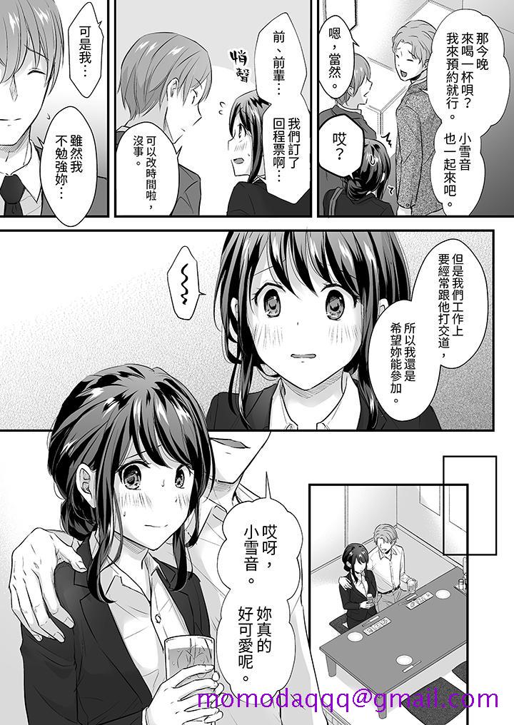 把烂醉如泥的我狠狠地干到高潮，人渣前辈的无情蹂躏[h漫]韩漫全集-把烂醉如泥的我狠狠地幹到高潮，人渣前辈的无情蹂躏-第11話无删减无遮挡章节图片 