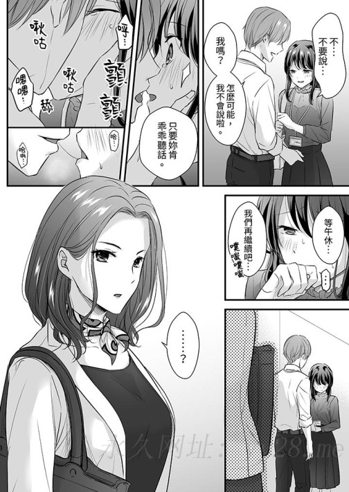把烂醉如泥的我狠狠地干到高潮，人渣前辈的无情蹂躏[h漫]韩漫全集-把烂醉如泥的我狠狠地幹到高潮，人渣前辈的无情蹂躏-第12話无删减无遮挡章节图片 