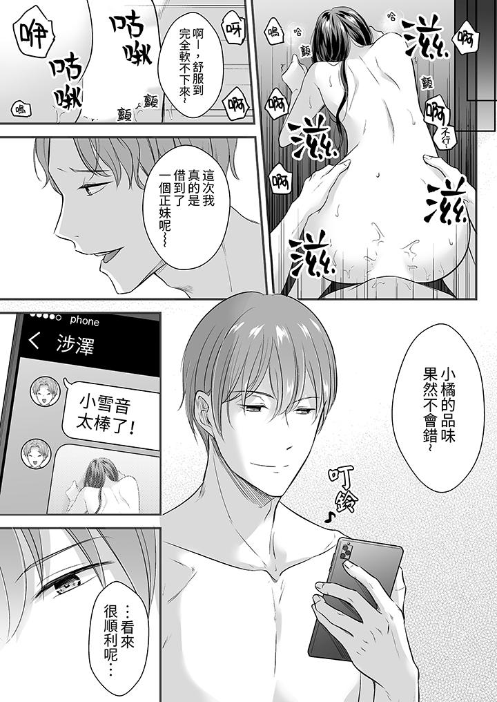 把烂醉如泥的我狠狠地干到高潮，人渣前辈的无情蹂躏[h漫]韩漫全集-把烂醉如泥的我狠狠地幹到高潮，人渣前辈的无情蹂躏-第12話无删减无遮挡章节图片 