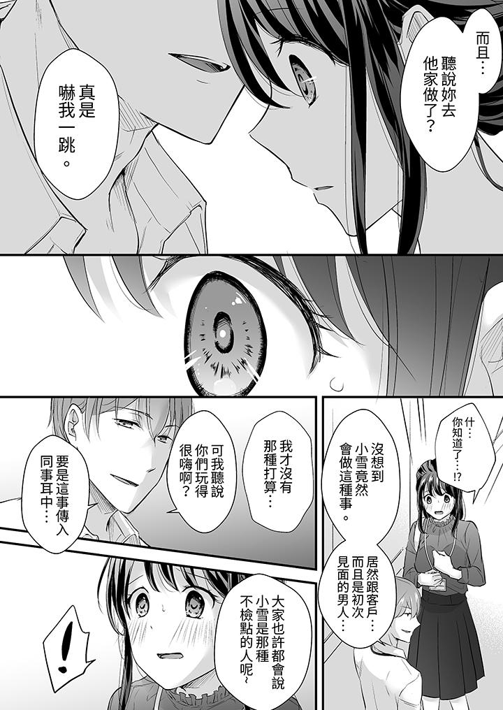 把烂醉如泥的我狠狠地干到高潮，人渣前辈的无情蹂躏[h漫]韩漫全集-把烂醉如泥的我狠狠地幹到高潮，人渣前辈的无情蹂躏-第12話无删减无遮挡章节图片 
