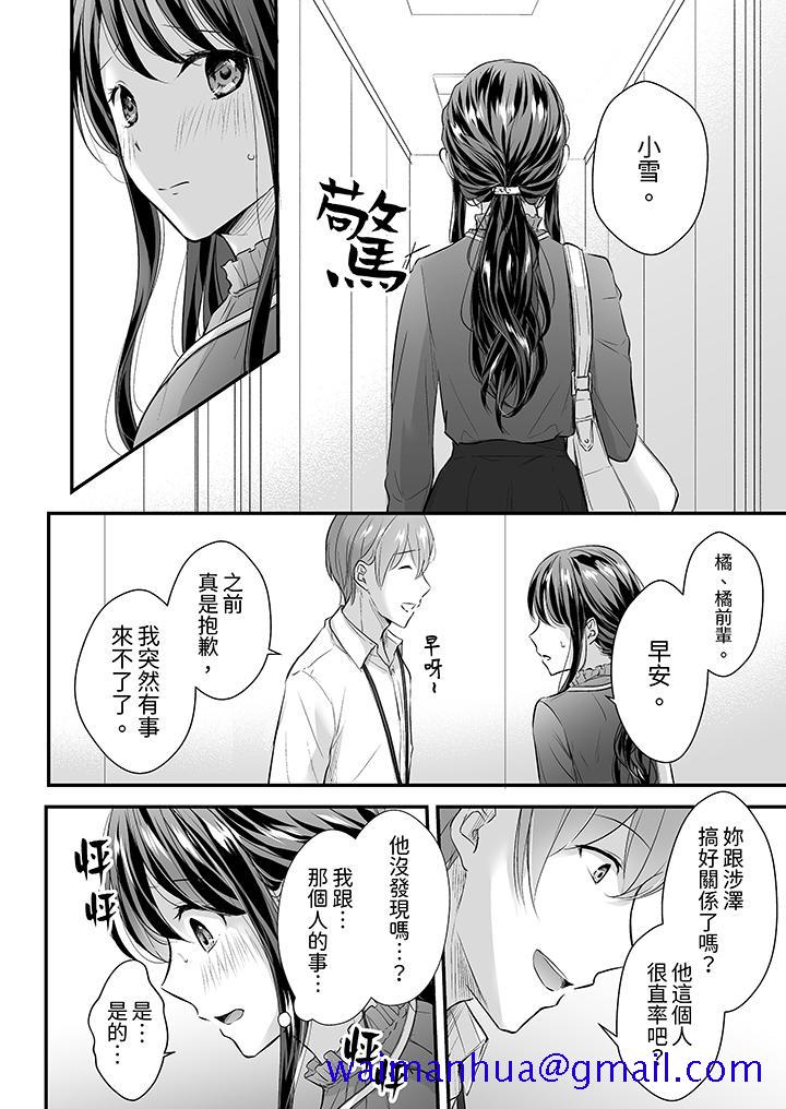 把烂醉如泥的我狠狠地干到高潮，人渣前辈的无情蹂躏[h漫]韩漫全集-把烂醉如泥的我狠狠地幹到高潮，人渣前辈的无情蹂躏-第12話无删减无遮挡章节图片 