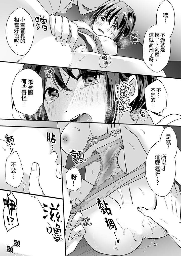 把烂醉如泥的我狠狠地干到高潮，人渣前辈的无情蹂躏[h漫]韩漫全集-把烂醉如泥的我狠狠地幹到高潮，人渣前辈的无情蹂躏-第12話无删减无遮挡章节图片 