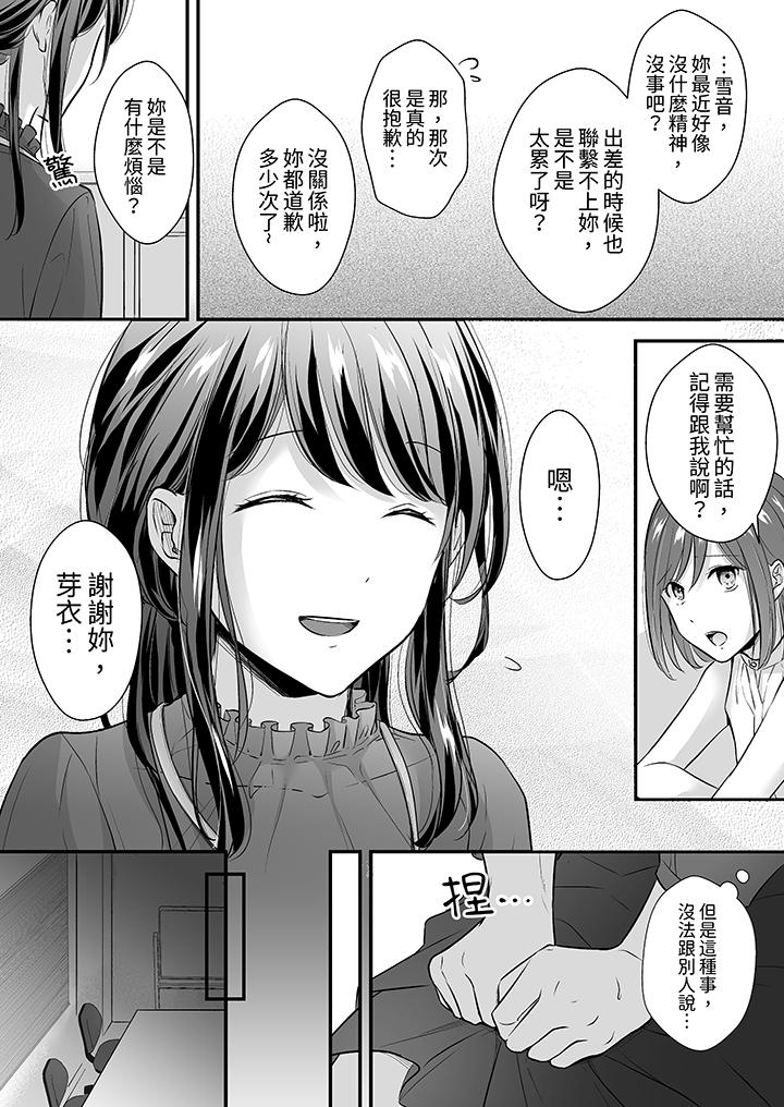 把烂醉如泥的我狠狠地干到高潮，人渣前辈的无情蹂躏[h漫]韩漫全集-把烂醉如泥的我狠狠地幹到高潮，人渣前辈的无情蹂躏-第13話无删减无遮挡章节图片 