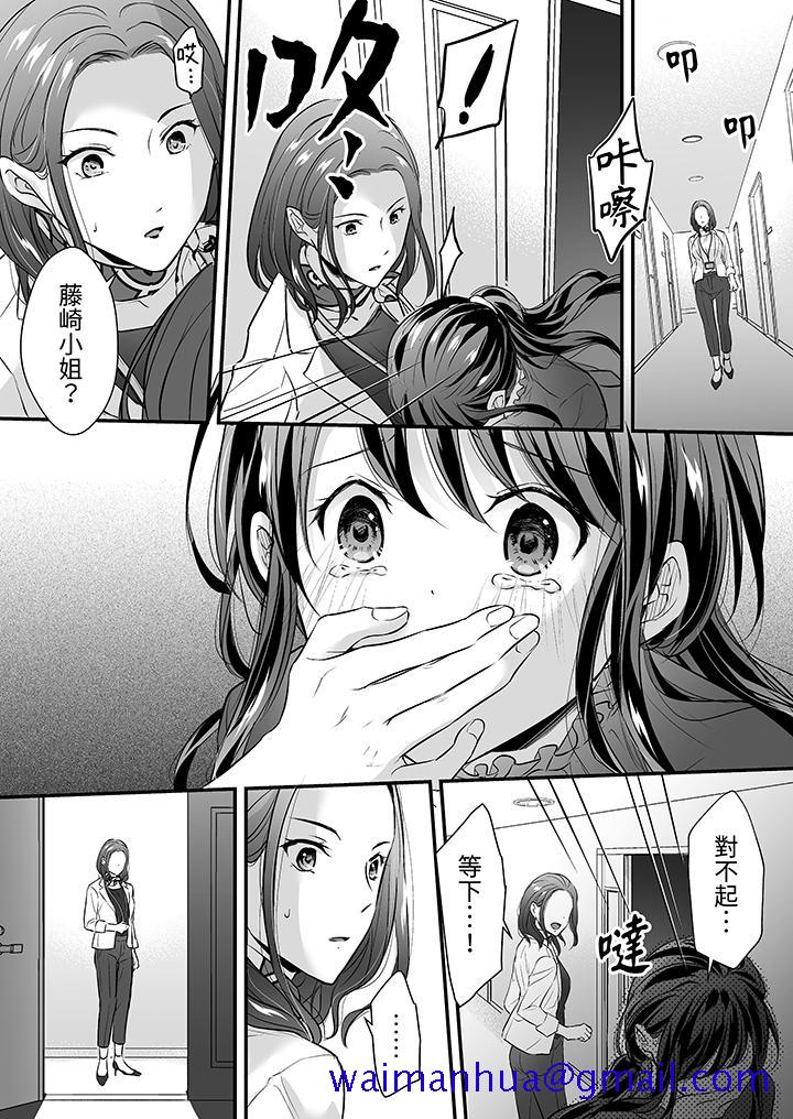 把烂醉如泥的我狠狠地干到高潮，人渣前辈的无情蹂躏[h漫]韩漫全集-把烂醉如泥的我狠狠地幹到高潮，人渣前辈的无情蹂躏-第13話无删减无遮挡章节图片 