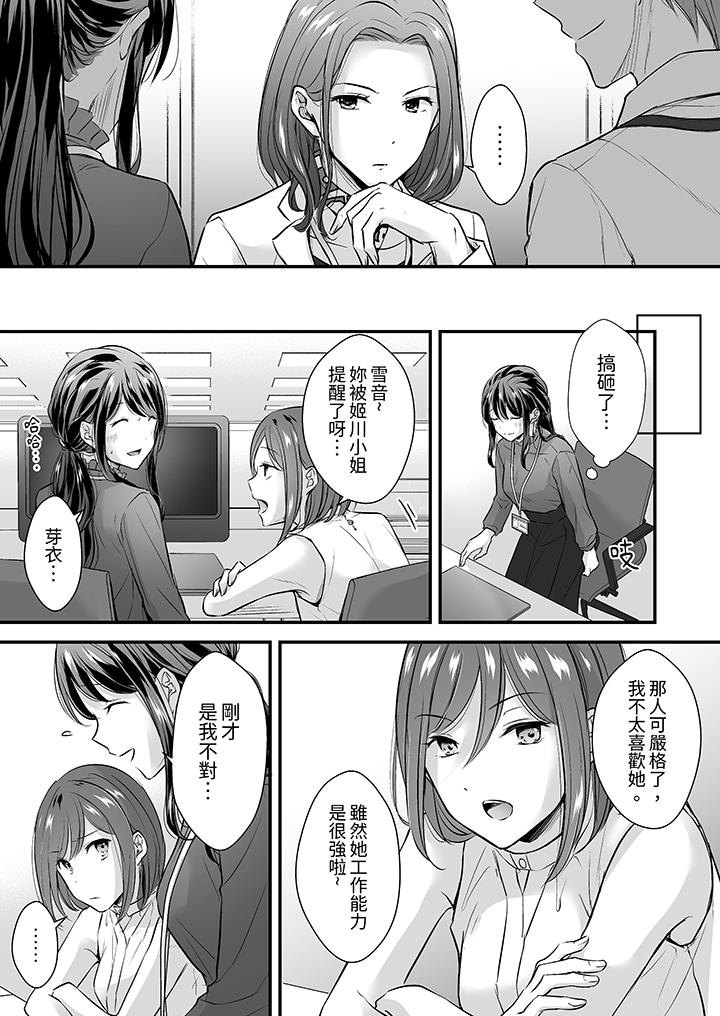 把烂醉如泥的我狠狠地干到高潮，人渣前辈的无情蹂躏[h漫]韩漫全集-把烂醉如泥的我狠狠地幹到高潮，人渣前辈的无情蹂躏-第13話无删减无遮挡章节图片 