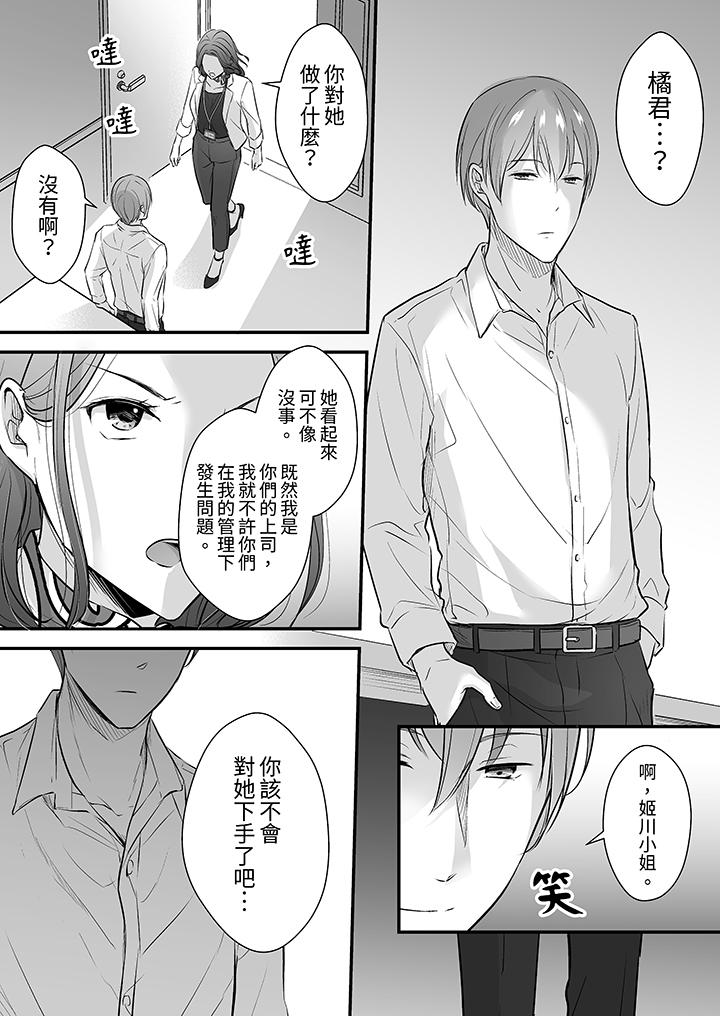 把烂醉如泥的我狠狠地干到高潮，人渣前辈的无情蹂躏[h漫]韩漫全集-把烂醉如泥的我狠狠地幹到高潮，人渣前辈的无情蹂躏-第13話无删减无遮挡章节图片 