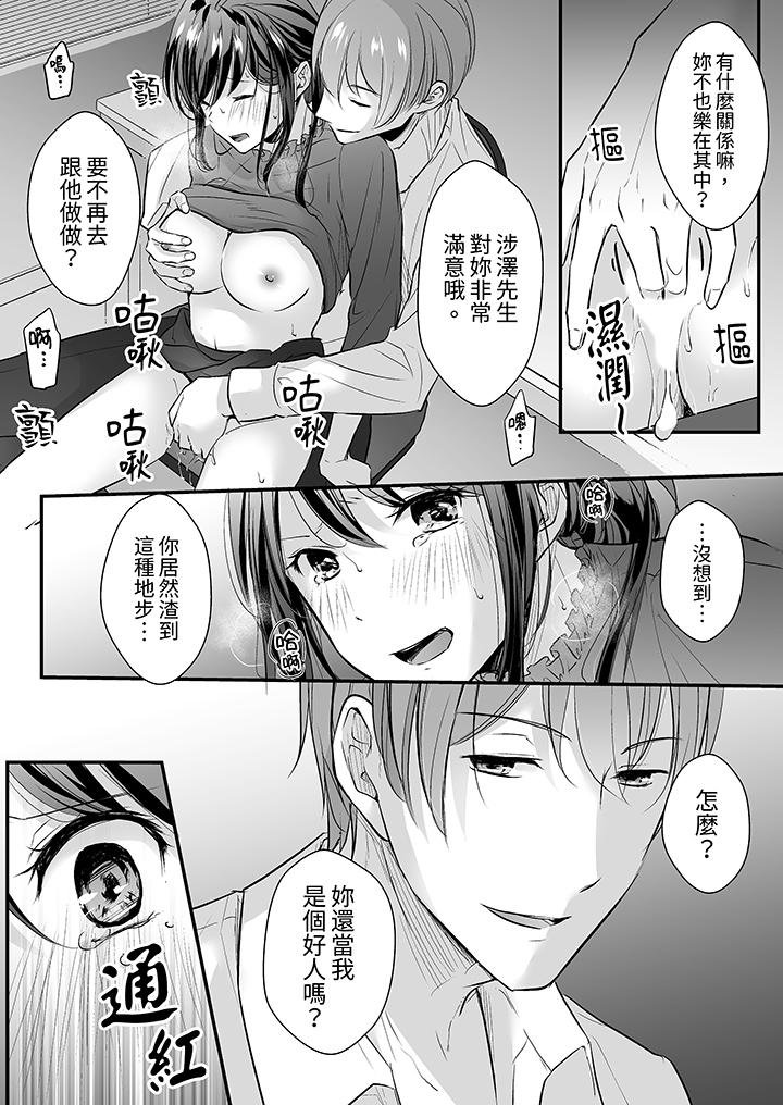 把烂醉如泥的我狠狠地干到高潮，人渣前辈的无情蹂躏[h漫]韩漫全集-把烂醉如泥的我狠狠地幹到高潮，人渣前辈的无情蹂躏-第13話无删减无遮挡章节图片 