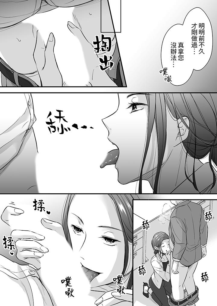 把烂醉如泥的我狠狠地干到高潮，人渣前辈的无情蹂躏[h漫]韩漫全集-把烂醉如泥的我狠狠地幹到高潮，人渣前辈的无情蹂躏-第14話无删减无遮挡章节图片 