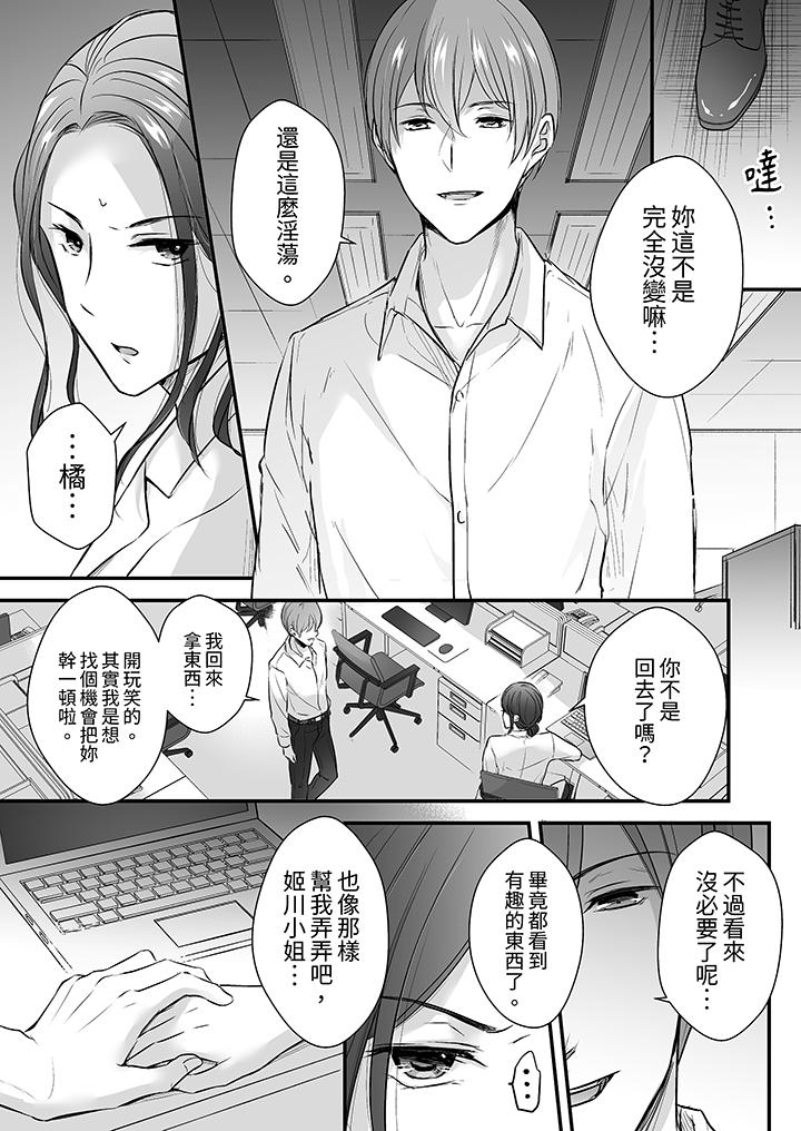 把烂醉如泥的我狠狠地干到高潮，人渣前辈的无情蹂躏[h漫]韩漫全集-把烂醉如泥的我狠狠地幹到高潮，人渣前辈的无情蹂躏-第14話无删减无遮挡章节图片 