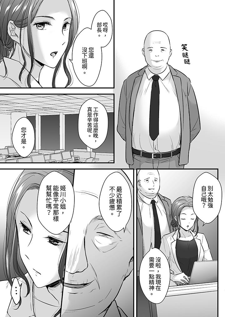 把烂醉如泥的我狠狠地干到高潮，人渣前辈的无情蹂躏[h漫]韩漫全集-把烂醉如泥的我狠狠地幹到高潮，人渣前辈的无情蹂躏-第14話无删减无遮挡章节图片 