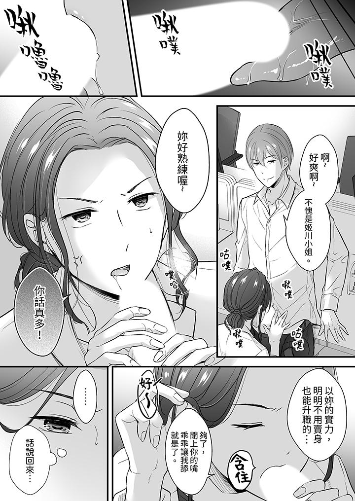 把烂醉如泥的我狠狠地干到高潮，人渣前辈的无情蹂躏[h漫]韩漫全集-把烂醉如泥的我狠狠地幹到高潮，人渣前辈的无情蹂躏-第14話无删减无遮挡章节图片 