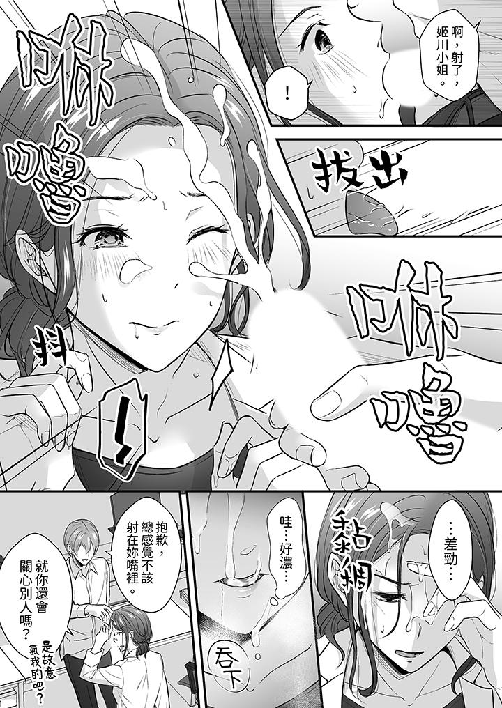 把烂醉如泥的我狠狠地干到高潮，人渣前辈的无情蹂躏[h漫]韩漫全集-把烂醉如泥的我狠狠地幹到高潮，人渣前辈的无情蹂躏-第14話无删减无遮挡章节图片 