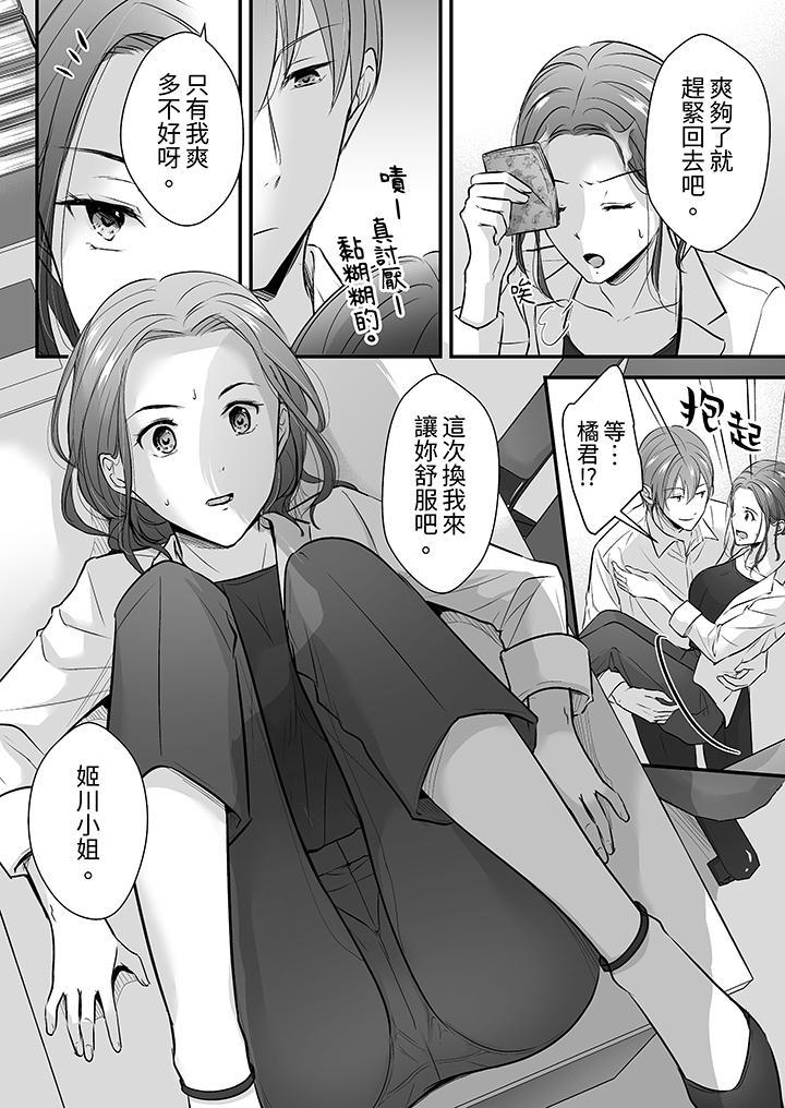 把烂醉如泥的我狠狠地干到高潮，人渣前辈的无情蹂躏[h漫]韩漫全集-把烂醉如泥的我狠狠地幹到高潮，人渣前辈的无情蹂躏-第14話无删减无遮挡章节图片 