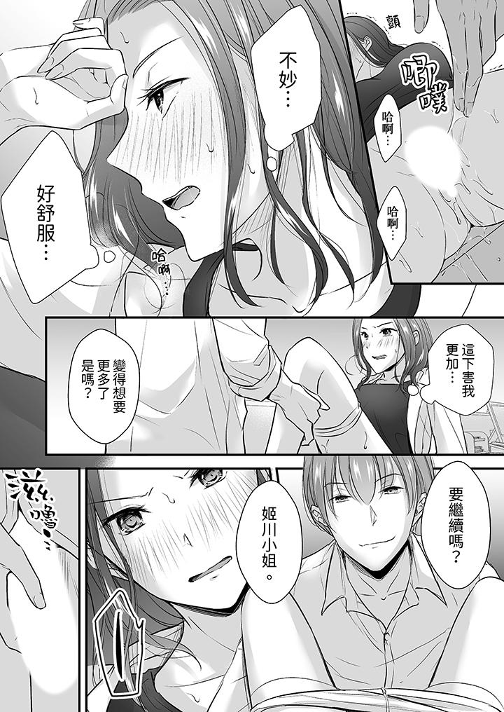 把烂醉如泥的我狠狠地干到高潮，人渣前辈的无情蹂躏[h漫]韩漫全集-把烂醉如泥的我狠狠地幹到高潮，人渣前辈的无情蹂躏-第15話无删减无遮挡章节图片 