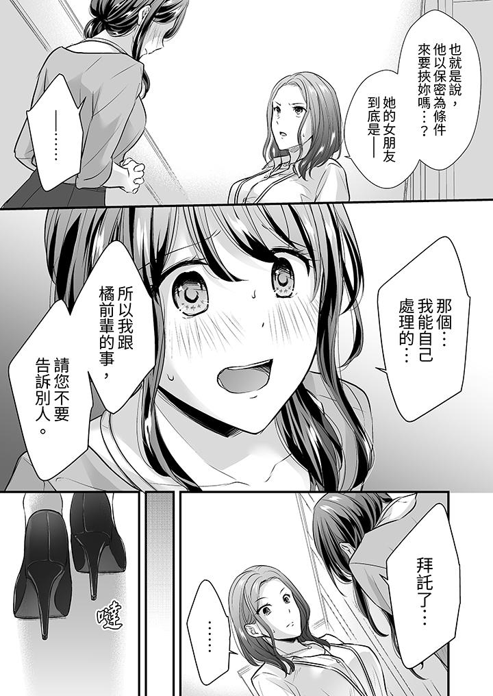 把烂醉如泥的我狠狠地干到高潮，人渣前辈的无情蹂躏[h漫]韩漫全集-把烂醉如泥的我狠狠地幹到高潮，人渣前辈的无情蹂躏-第16話无删减无遮挡章节图片 