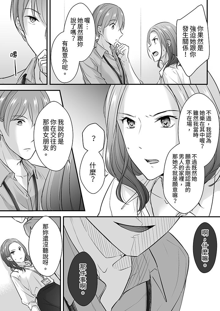 把烂醉如泥的我狠狠地干到高潮，人渣前辈的无情蹂躏[h漫]韩漫全集-把烂醉如泥的我狠狠地幹到高潮，人渣前辈的无情蹂躏-第16話无删减无遮挡章节图片 