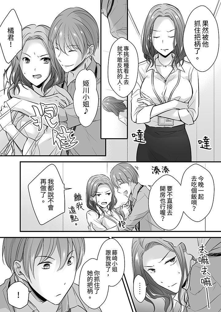 把烂醉如泥的我狠狠地干到高潮，人渣前辈的无情蹂躏[h漫]韩漫全集-把烂醉如泥的我狠狠地幹到高潮，人渣前辈的无情蹂躏-第16話无删减无遮挡章节图片 