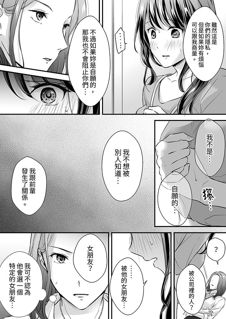 把烂醉如泥的我狠狠地干到高潮，人渣前辈的无情蹂躏[h漫]韩漫全集-把烂醉如泥的我狠狠地幹到高潮，人渣前辈的无情蹂躏-第16話无删减无遮挡章节图片 
