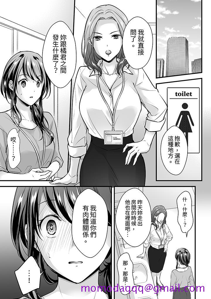 把烂醉如泥的我狠狠地干到高潮，人渣前辈的无情蹂躏[h漫]韩漫全集-把烂醉如泥的我狠狠地幹到高潮，人渣前辈的无情蹂躏-第16話无删减无遮挡章节图片 