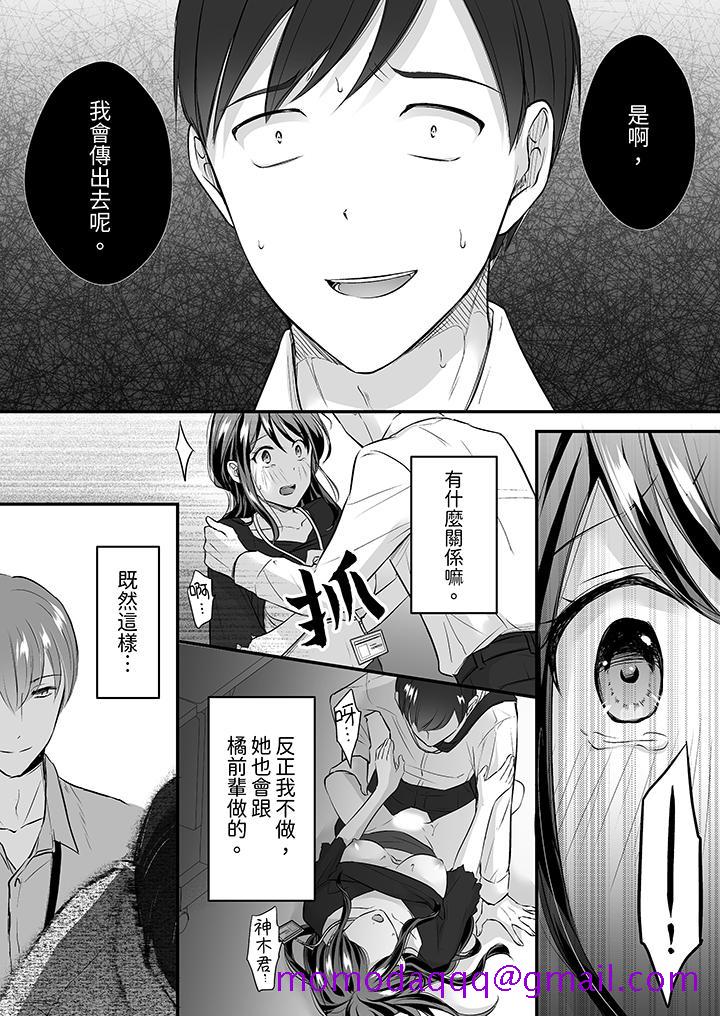 把烂醉如泥的我狠狠地干到高潮，人渣前辈的无情蹂躏[h漫]韩漫全集-把烂醉如泥的我狠狠地幹到高潮，人渣前辈的无情蹂躏-第18話无删减无遮挡章节图片 