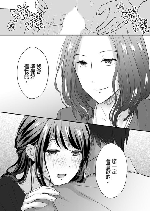 把烂醉如泥的我狠狠地干到高潮，人渣前辈的无情蹂躏[h漫]韩漫全集-把烂醉如泥的我狠狠地幹到高潮，人渣前辈的无情蹂躏-第18話无删减无遮挡章节图片 