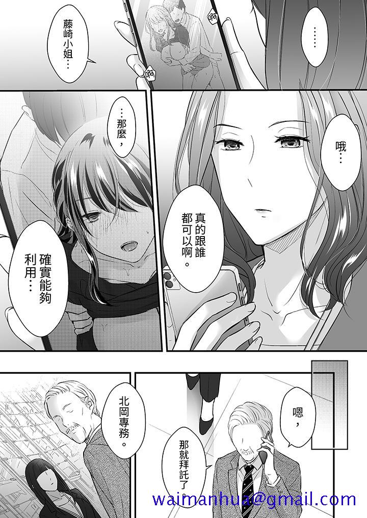 把烂醉如泥的我狠狠地干到高潮，人渣前辈的无情蹂躏[h漫]韩漫全集-把烂醉如泥的我狠狠地幹到高潮，人渣前辈的无情蹂躏-第18話无删减无遮挡章节图片 
