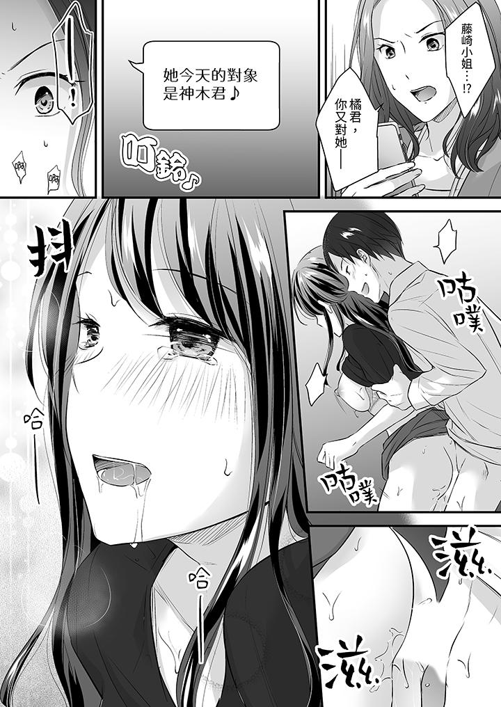 把烂醉如泥的我狠狠地干到高潮，人渣前辈的无情蹂躏[h漫]韩漫全集-把烂醉如泥的我狠狠地幹到高潮，人渣前辈的无情蹂躏-第18話无删减无遮挡章节图片 