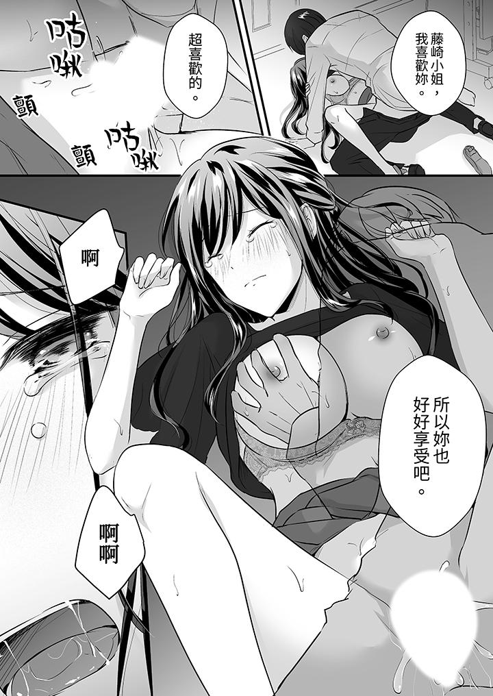把烂醉如泥的我狠狠地干到高潮，人渣前辈的无情蹂躏[h漫]韩漫全集-把烂醉如泥的我狠狠地幹到高潮，人渣前辈的无情蹂躏-第18話无删减无遮挡章节图片 