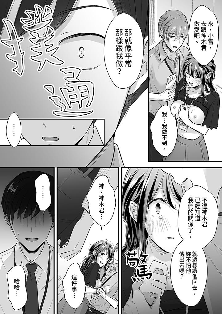 把烂醉如泥的我狠狠地干到高潮，人渣前辈的无情蹂躏[h漫]韩漫全集-把烂醉如泥的我狠狠地幹到高潮，人渣前辈的无情蹂躏-第18話无删减无遮挡章节图片 