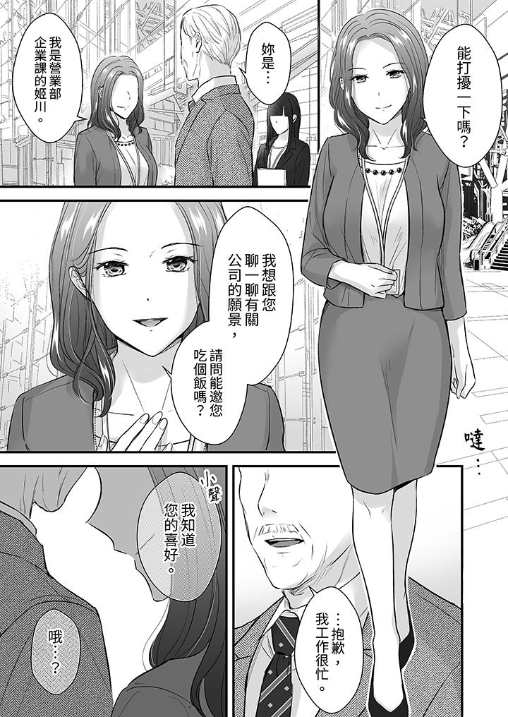 把烂醉如泥的我狠狠地干到高潮，人渣前辈的无情蹂躏[h漫]韩漫全集-把烂醉如泥的我狠狠地幹到高潮，人渣前辈的无情蹂躏-第18話无删减无遮挡章节图片 