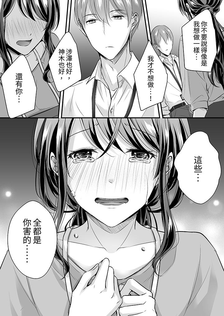 把烂醉如泥的我狠狠地干到高潮，人渣前辈的无情蹂躏[h漫]韩漫全集-把烂醉如泥的我狠狠地幹到高潮，人渣前辈的无情蹂躏-第19話无删减无遮挡章节图片 