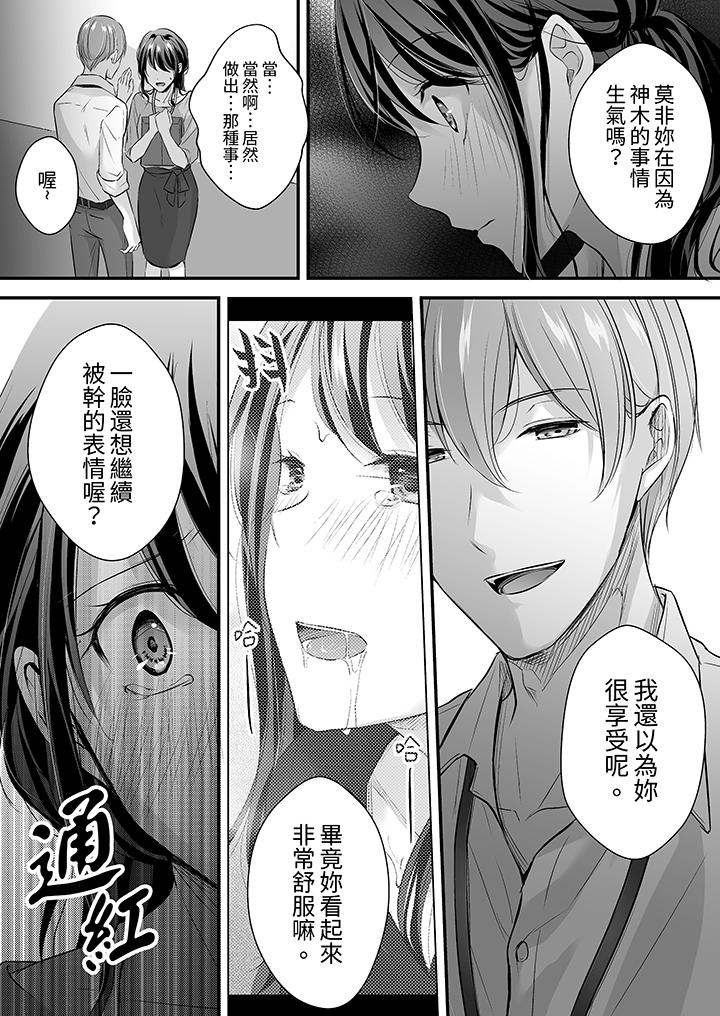 把烂醉如泥的我狠狠地干到高潮，人渣前辈的无情蹂躏[h漫]韩漫全集-把烂醉如泥的我狠狠地幹到高潮，人渣前辈的无情蹂躏-第19話无删减无遮挡章节图片 