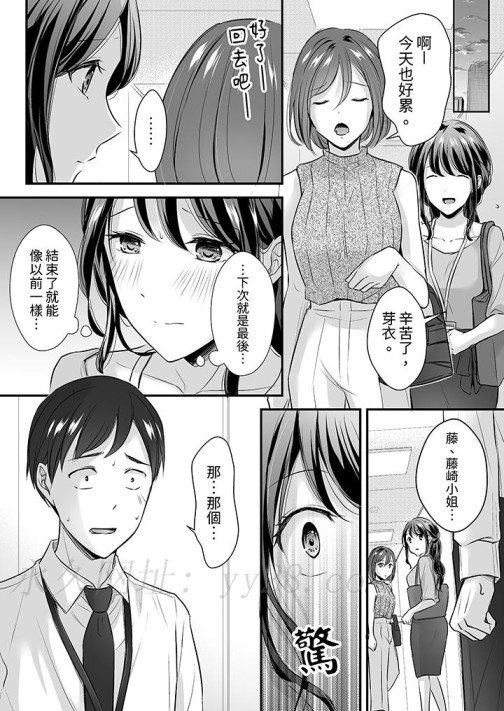 把烂醉如泥的我狠狠地干到高潮，人渣前辈的无情蹂躏[h漫]韩漫全集-把烂醉如泥的我狠狠地幹到高潮，人渣前辈的无情蹂躏-第19話无删减无遮挡章节图片 