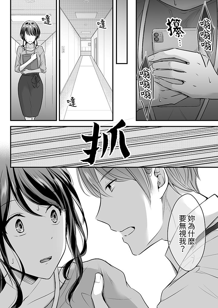 把烂醉如泥的我狠狠地干到高潮，人渣前辈的无情蹂躏[h漫]韩漫全集-把烂醉如泥的我狠狠地幹到高潮，人渣前辈的无情蹂躏-第19話无删减无遮挡章节图片 