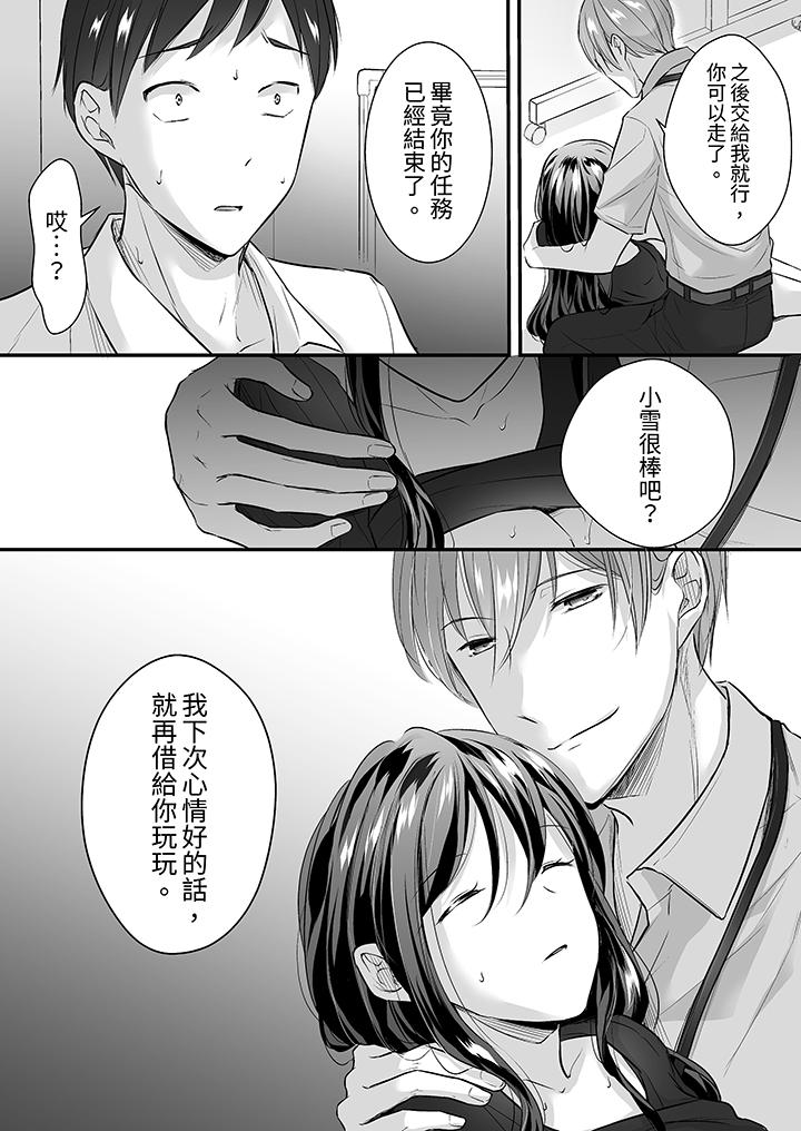 把烂醉如泥的我狠狠地干到高潮，人渣前辈的无情蹂躏[h漫]韩漫全集-把烂醉如泥的我狠狠地幹到高潮，人渣前辈的无情蹂躏-第19話无删减无遮挡章节图片 