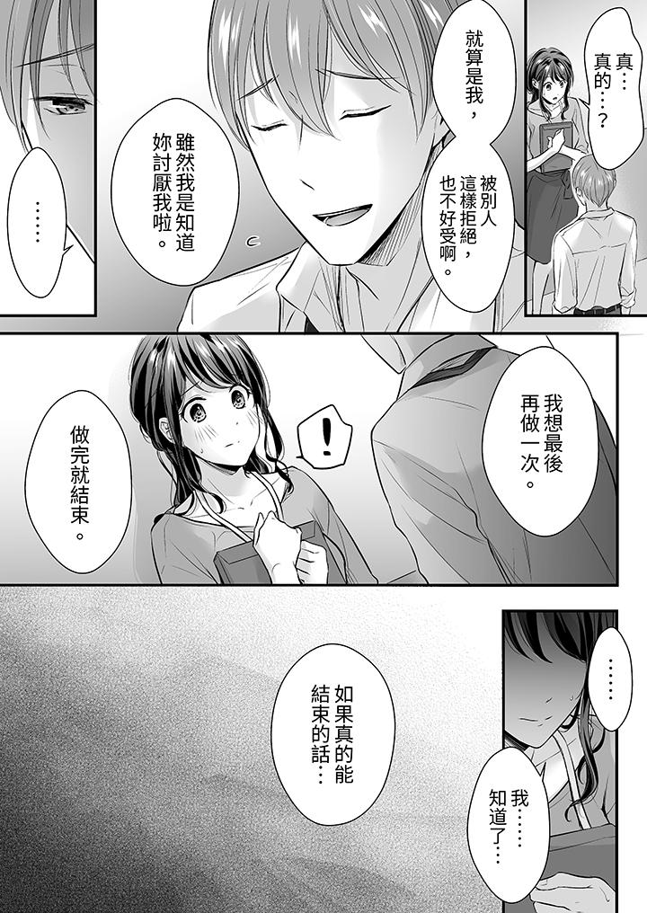 把烂醉如泥的我狠狠地干到高潮，人渣前辈的无情蹂躏[h漫]韩漫全集-把烂醉如泥的我狠狠地幹到高潮，人渣前辈的无情蹂躏-第19話无删减无遮挡章节图片 