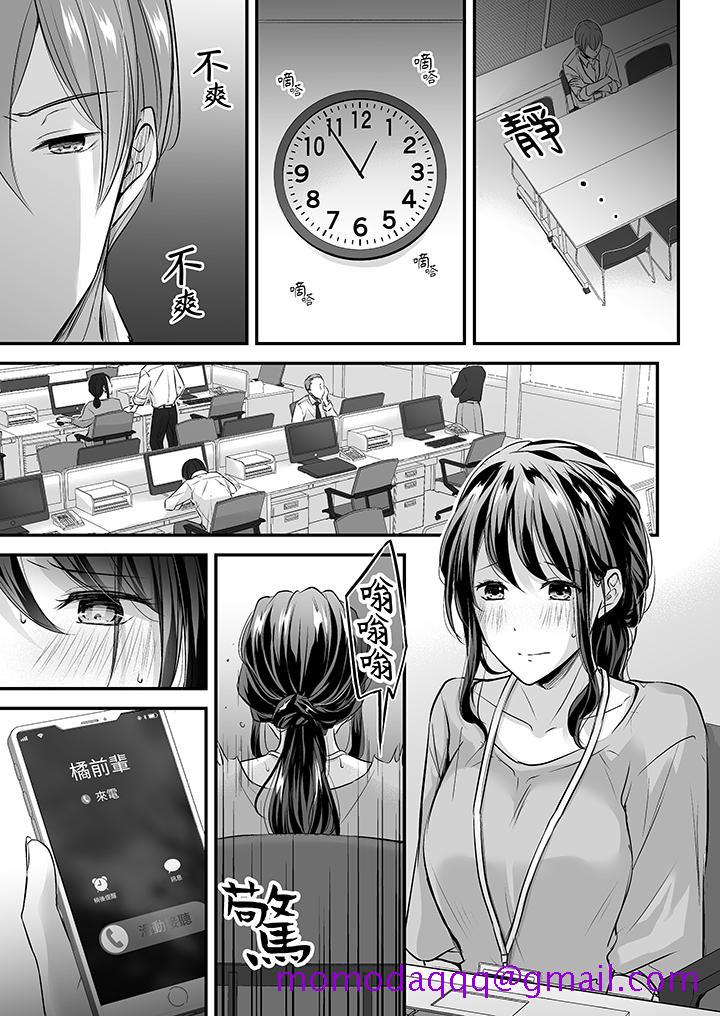 把烂醉如泥的我狠狠地干到高潮，人渣前辈的无情蹂躏[h漫]韩漫全集-把烂醉如泥的我狠狠地幹到高潮，人渣前辈的无情蹂躏-第19話无删减无遮挡章节图片 