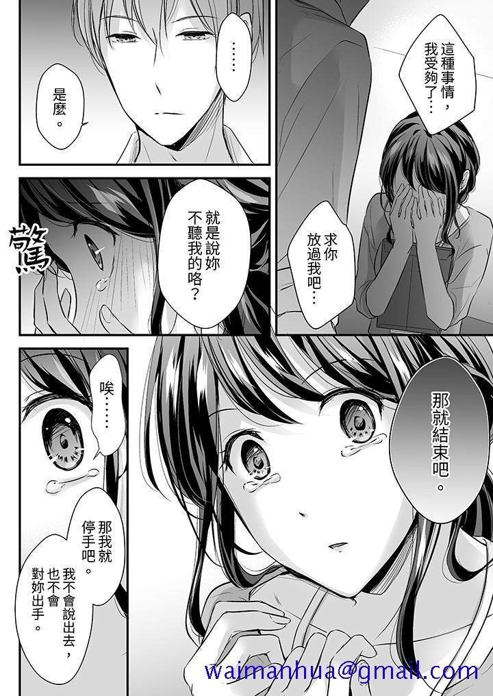 把烂醉如泥的我狠狠地干到高潮，人渣前辈的无情蹂躏[h漫]韩漫全集-把烂醉如泥的我狠狠地幹到高潮，人渣前辈的无情蹂躏-第19話无删减无遮挡章节图片 