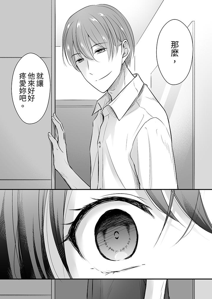 把烂醉如泥的我狠狠地干到高潮，人渣前辈的无情蹂躏[h漫]韩漫全集-把烂醉如泥的我狠狠地幹到高潮，人渣前辈的无情蹂躏-第20話无删减无遮挡章节图片 