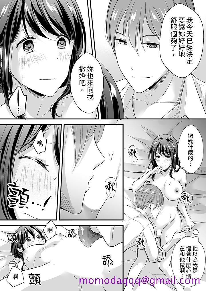 把烂醉如泥的我狠狠地干到高潮，人渣前辈的无情蹂躏[h漫]韩漫全集-把烂醉如泥的我狠狠地幹到高潮，人渣前辈的无情蹂躏-第20話无删减无遮挡章节图片 