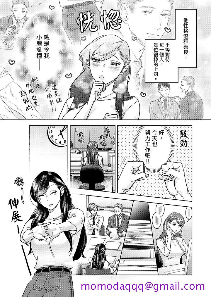 部长大叔狡猾且精力绝伦~仅限于周末的恋爱，开始了[h漫]韩漫全集-部长大叔狡猾且精力绝伦~仅限于週末的恋爱，开始了-第1話无删减无遮挡章节图片 