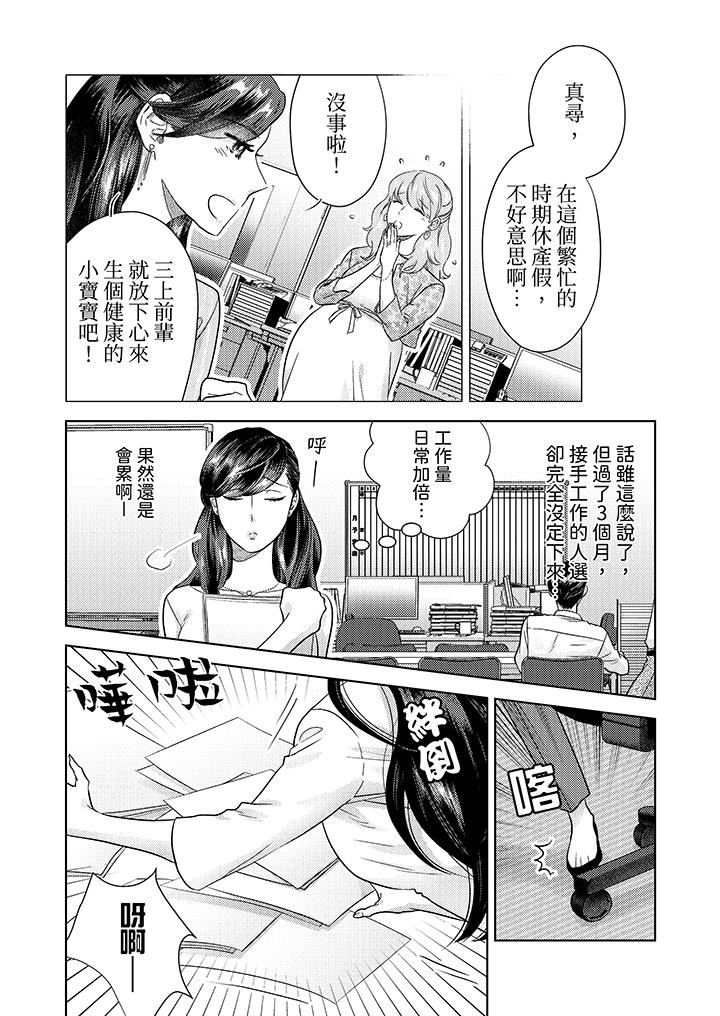 部长大叔狡猾且精力绝伦~仅限于周末的恋爱，开始了[h漫]韩漫全集-部长大叔狡猾且精力绝伦~仅限于週末的恋爱，开始了-第1話无删减无遮挡章节图片 