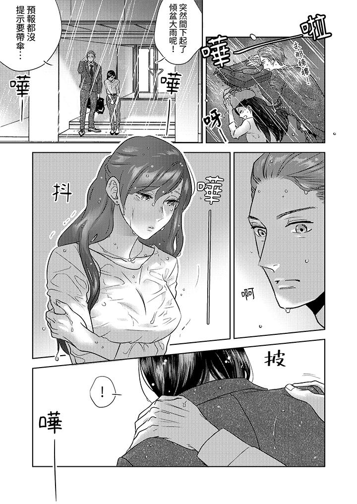 部长大叔狡猾且精力绝伦~仅限于周末的恋爱，开始了[h漫]韩漫全集-部长大叔狡猾且精力绝伦~仅限于週末的恋爱，开始了-第1話无删减无遮挡章节图片 