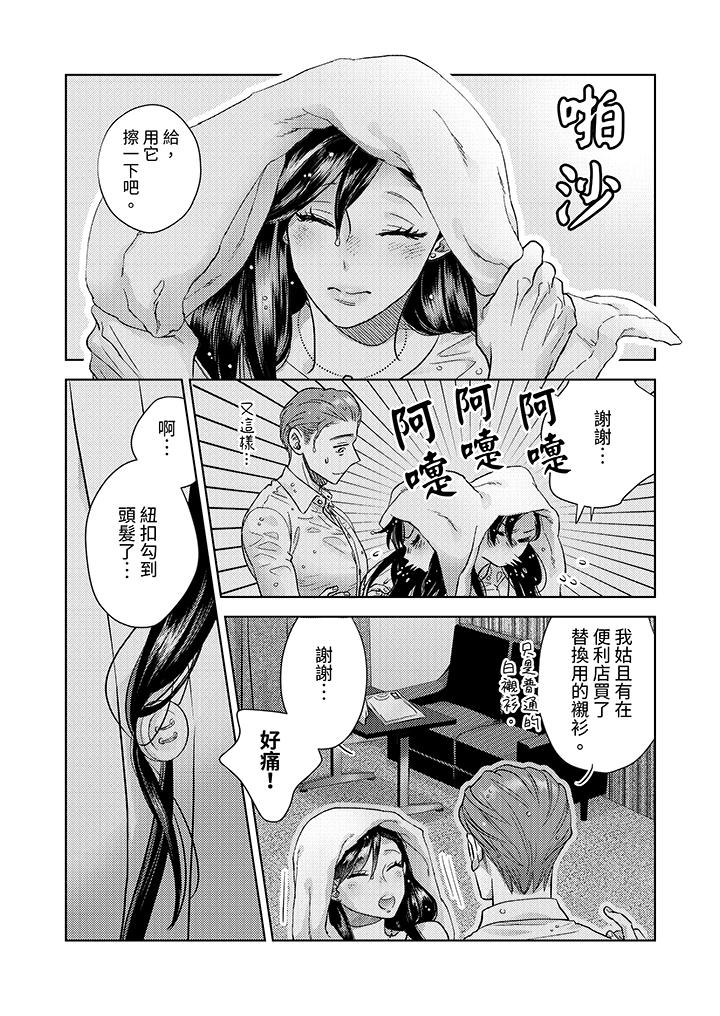部长大叔狡猾且精力绝伦~仅限于周末的恋爱，开始了[h漫]韩漫全集-部长大叔狡猾且精力绝伦~仅限于週末的恋爱，开始了-第2話无删减无遮挡章节图片 