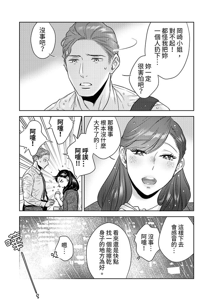部长大叔狡猾且精力绝伦~仅限于周末的恋爱，开始了[h漫]韩漫全集-部长大叔狡猾且精力绝伦~仅限于週末的恋爱，开始了-第2話无删减无遮挡章节图片 